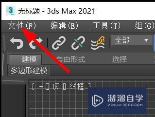 <esred>3</esred><esred>D</esred><esred>s</esred> <esred>Max</esred>如何查看图像<esred>文件</esred>？