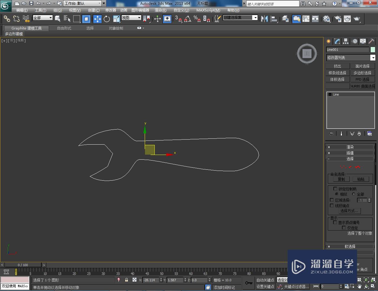 3DMax扳手模型制作教程