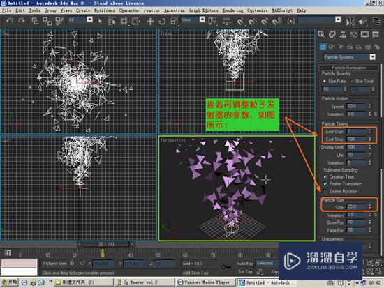 使用3Ds Max粒子系统打造火焰特效