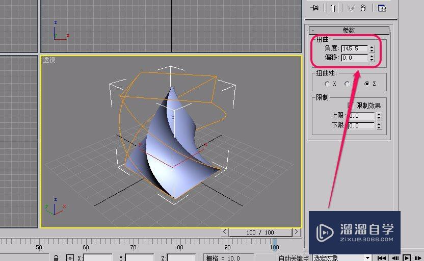 3Ds Max“参数化变形器”之“扭曲”参数的设置