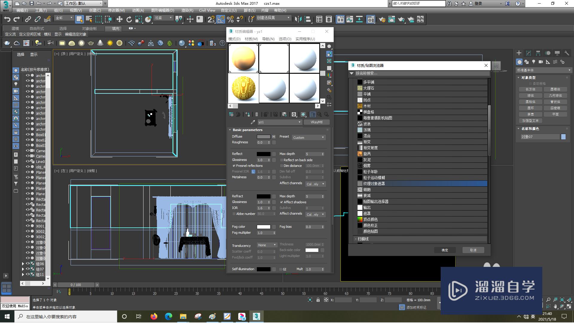 <esred>3</esred><esred>D</esred><esred>S</esred><esred>Max</esred>中<esred>凹凸</esred>参数如何<esred>设置</esred>？