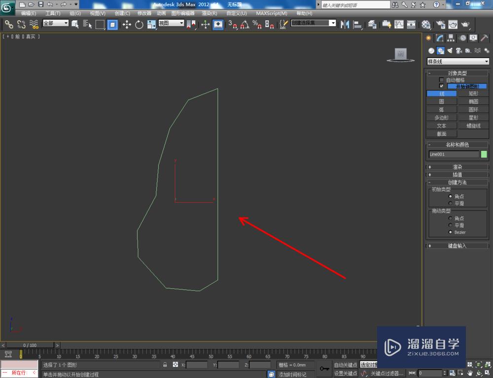 3DMax如何制作梨？