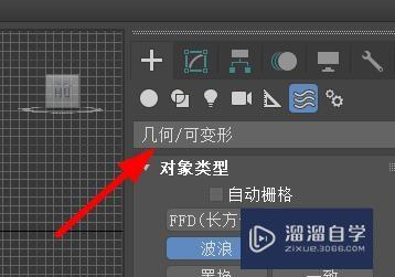 <esred>3</esred><esred>D</esred><esred>s</esred> <esred>Max</esred>怎样绘制波浪<esred>模型</esred>？