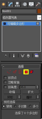 3DSMax制作咖啡杯详解