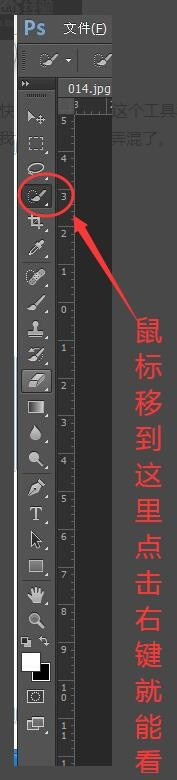 Photoshop魔术棒在哪？
