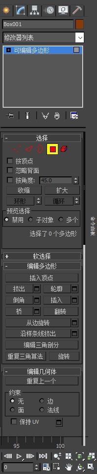 3DSMax制作咖啡杯详解