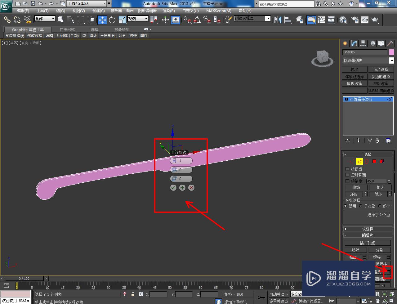 3DMax茶镊子模型制作教程