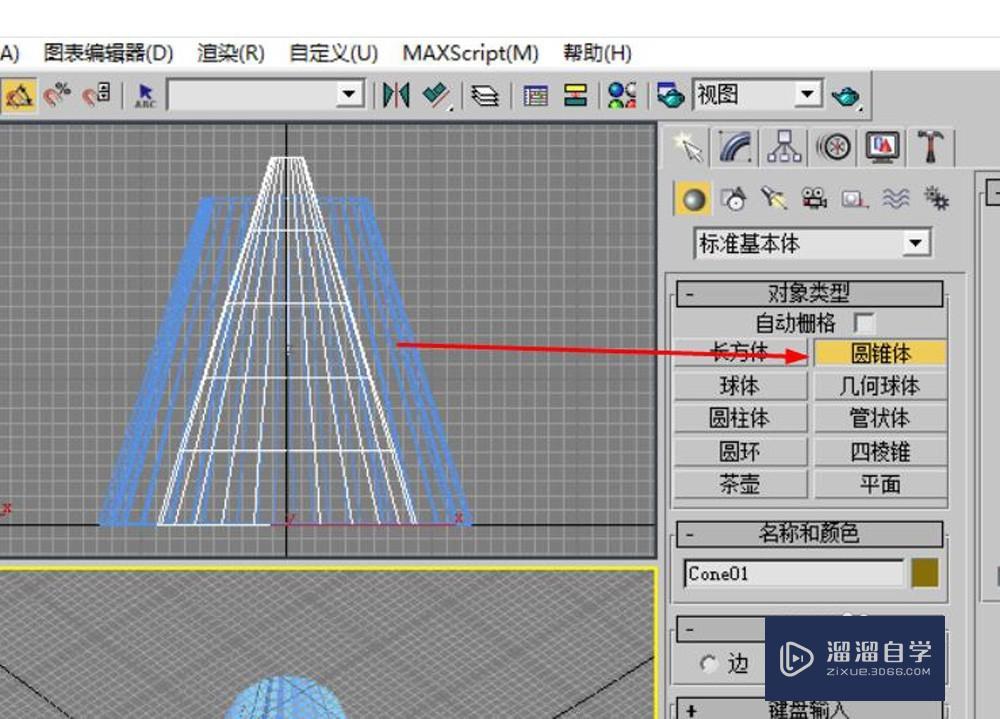 怎么用3DMax绘制台灯模型？