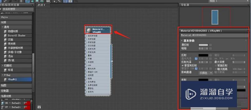 3Ds Max使用slate材质编辑器的操作