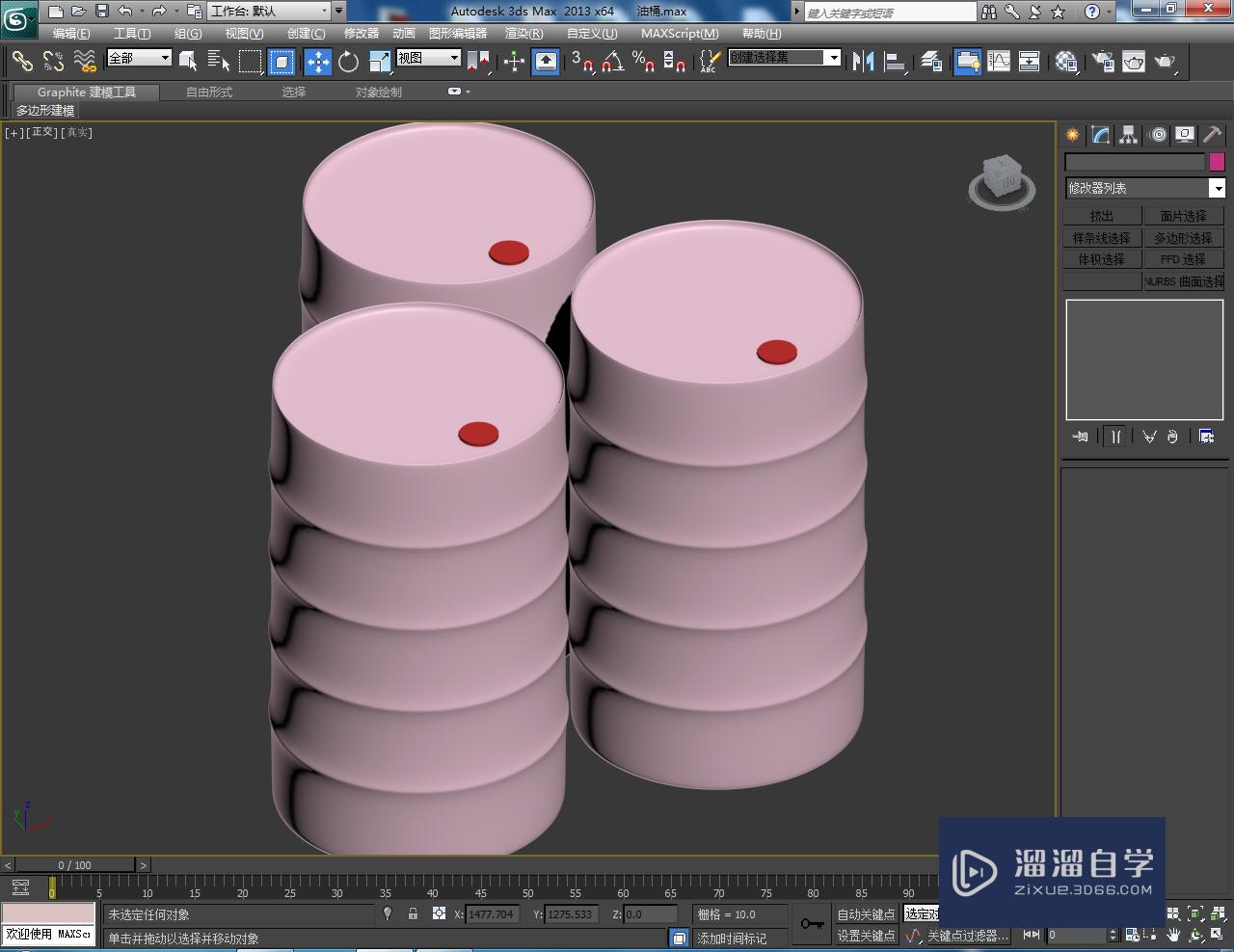 <esred>3</esred><esred>D</esred><esred>Max</esred>油桶<esred>材质</esred><esred>设置</esred><esred>教程</esred>