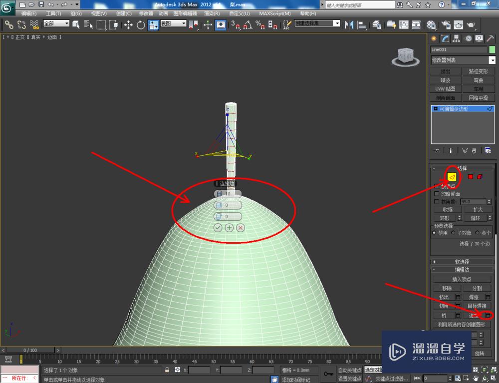 3DMax如何制作梨？