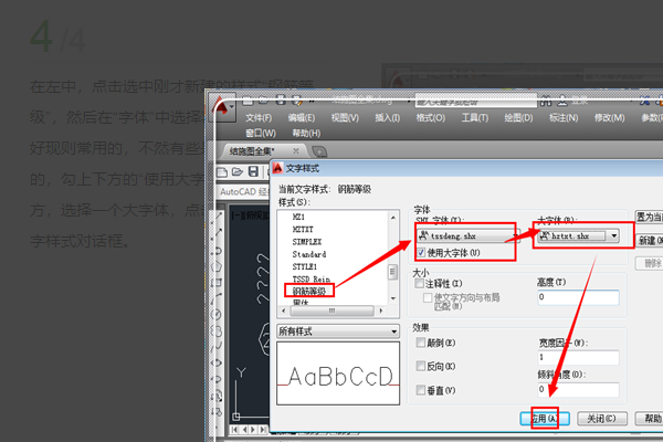 cad图纸里的字体能显示出来但是打印预览里字体都显示问号