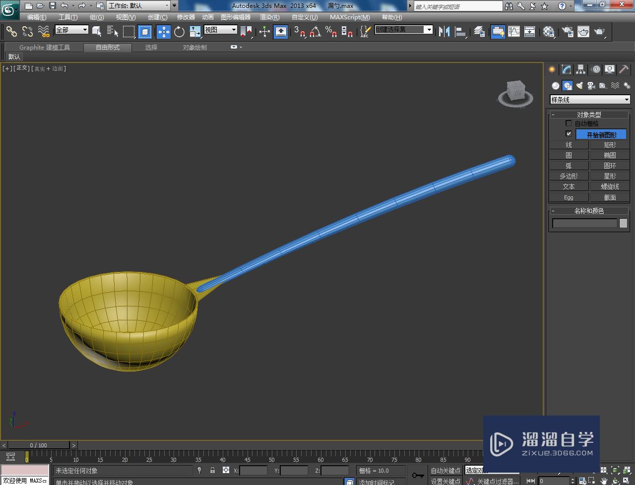 3DMax漏勺勺身开孔教程