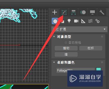 3Ds Max如何创建植物模型草稿图？