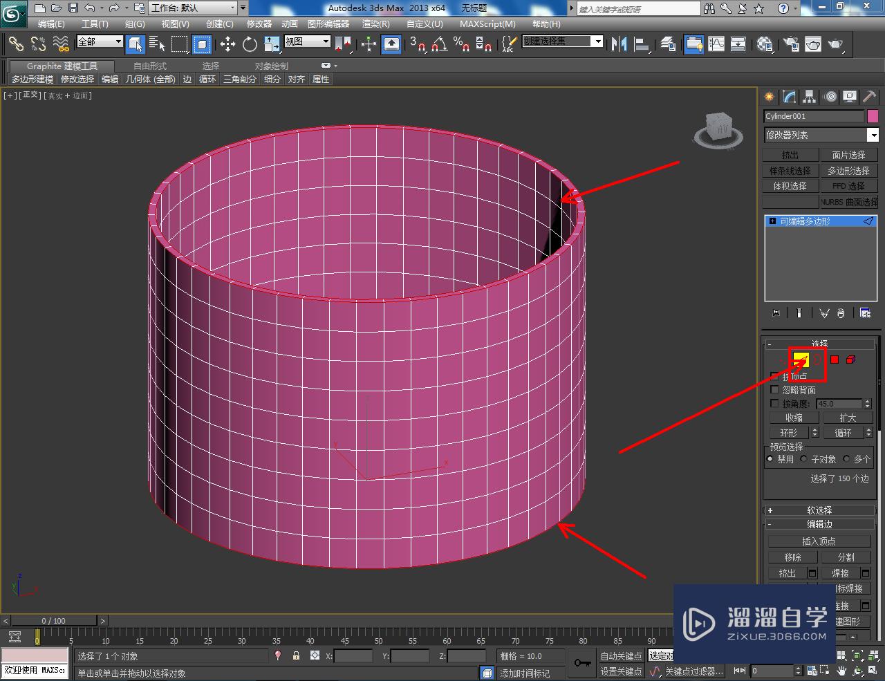 3DMax塑料水瓢瓢身模型制作教程