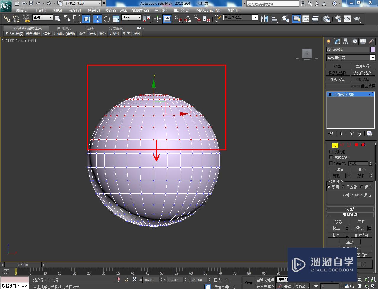 3DMax米饭勺模型制作教程