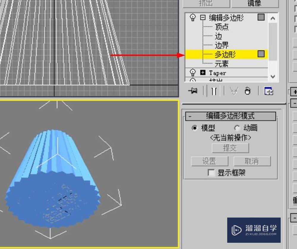 怎么用3DMax绘制台灯模型？