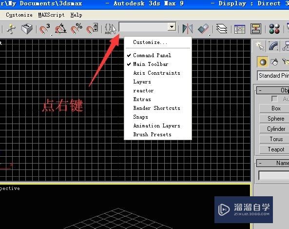 <esred>3</esred><esred>D</esred><esred>S</esred><esred>Max</esred>中如何将阵列<esred>工具</esred>添加到<esred>工具</esred><esred>栏</esred>？