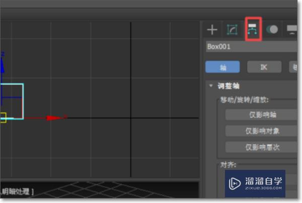 3DMax旋转轴如何改变？