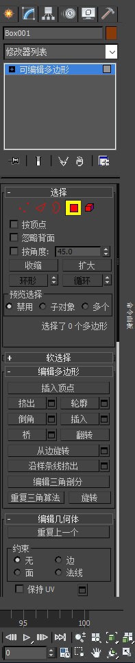 3DSMax制作咖啡杯详解