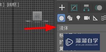 <esred>3</esred><esred>D</esred><esred>S</esred><esred>Max</esred><esred>中</esred>的液体对象<esred>如何</esred><esred>使用</esred>？