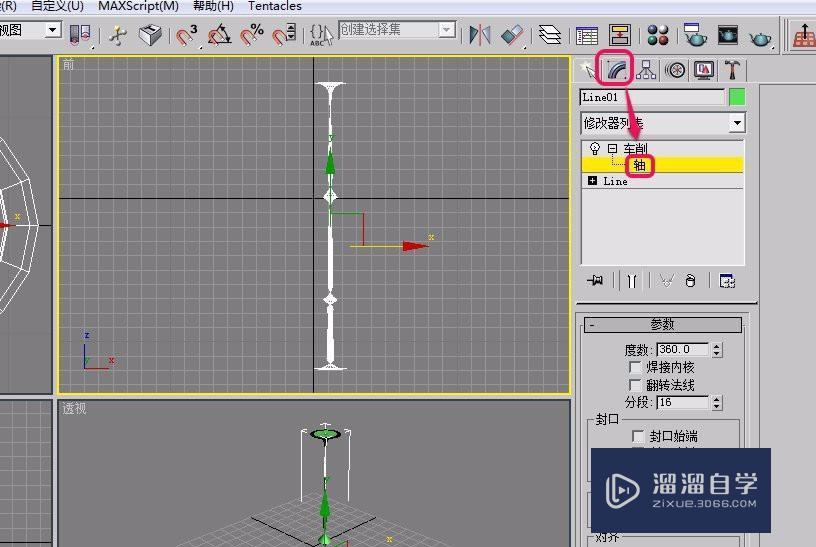 3Ds Max使用车削方法制作竹子