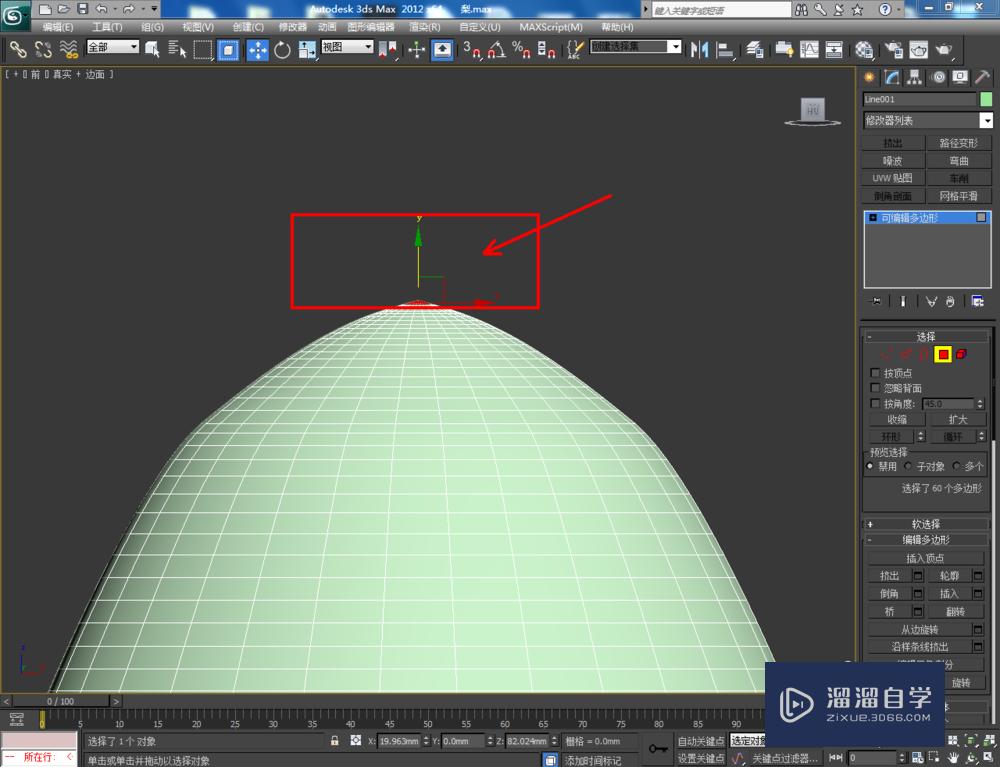 3DMax如何制作梨？