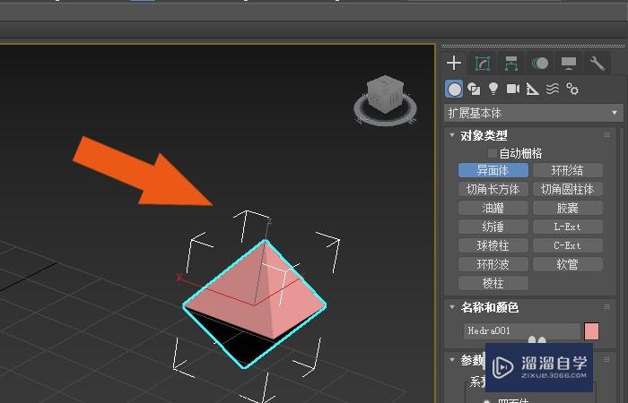 3DMax2020软件中如何修改异面体模型？