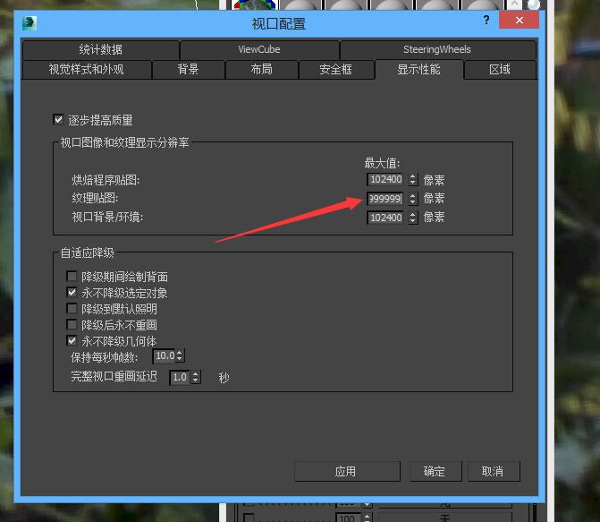 3dmax渲染锐化_3d溜溜网