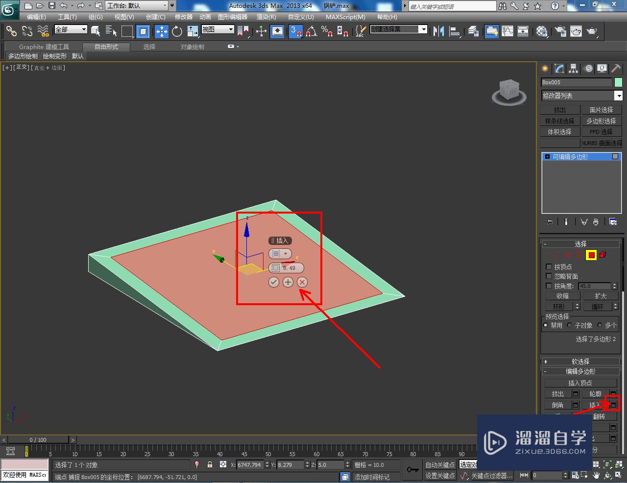 3DMax炒铲铲头模型制作教程