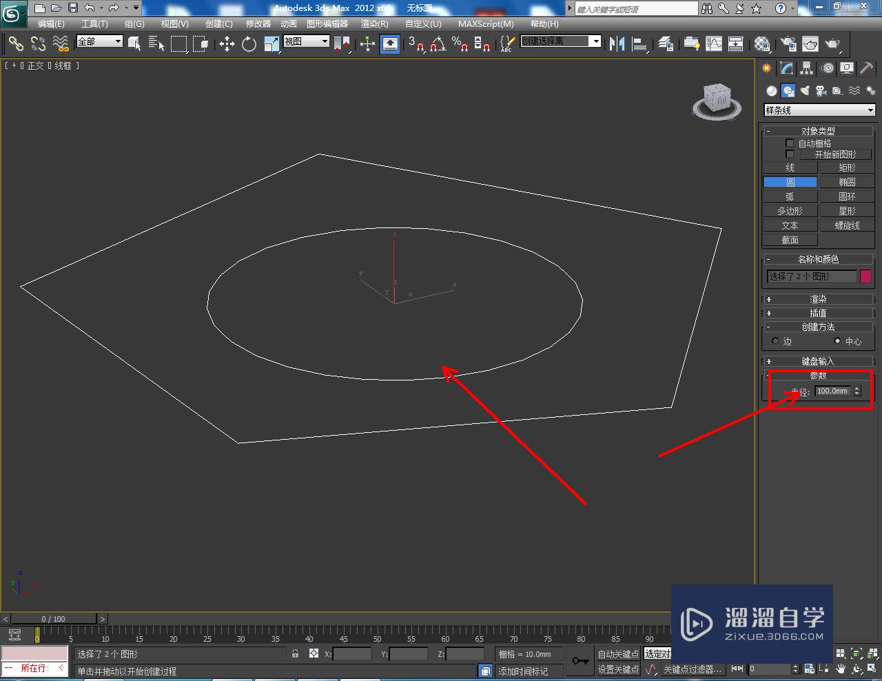 3DMax如何制作镂空圆形五边柱？