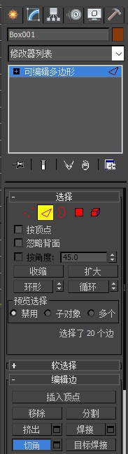 3DSMax制作咖啡杯详解