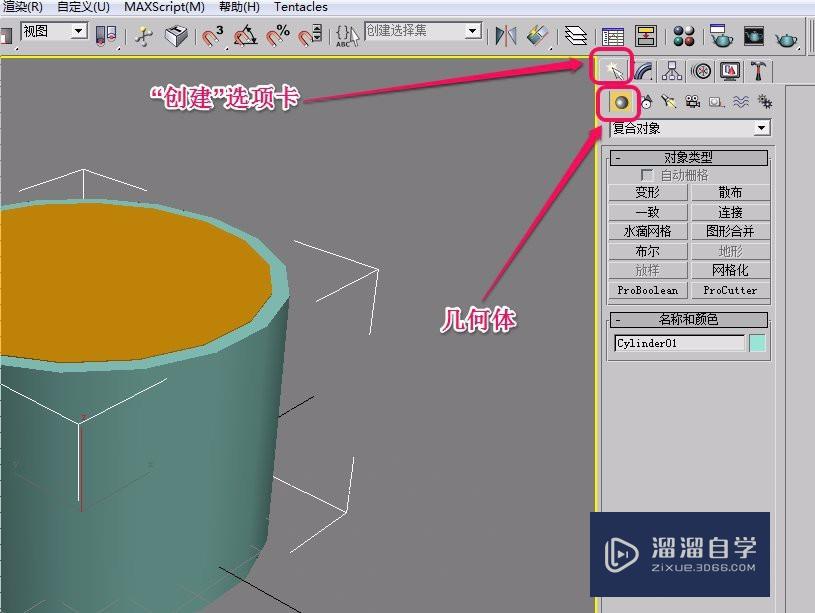 3Ds Max使用布尔运算制作圆形笔筒