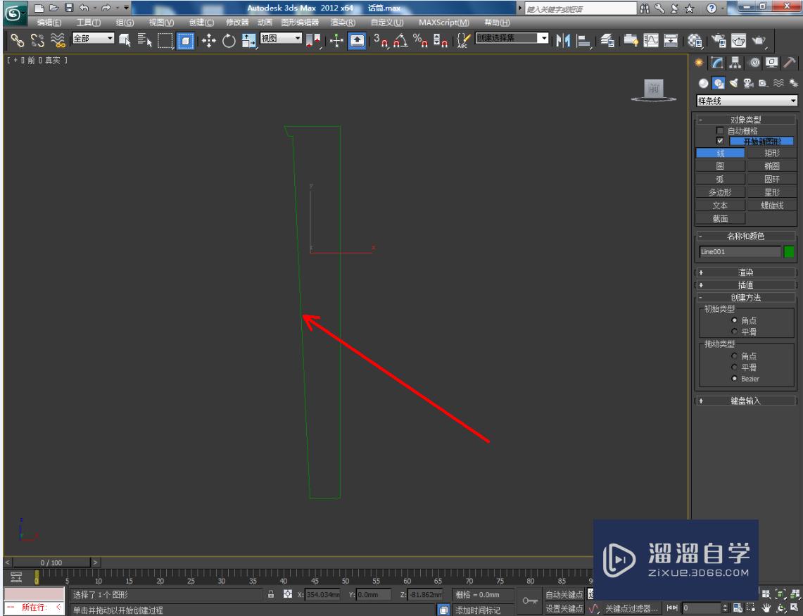 3DMax话筒教程