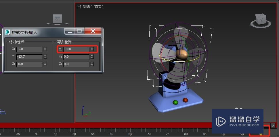 怎么做风扇转的动画-3Ds Max9试题汇编8.3怎么做？