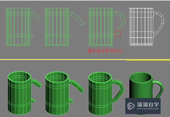 3Ds Max制作杯子实例教程
