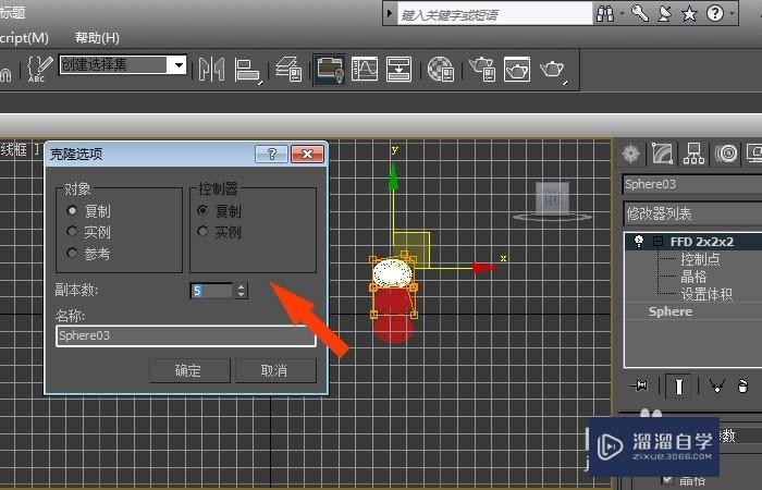 3DMax中如何创建好看的糖葫芦模型？