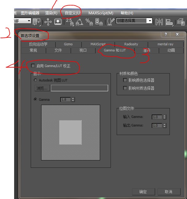 3DMax低版本文件导入高版本