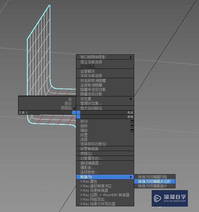 3D Max2018 用多边形建模制作布料