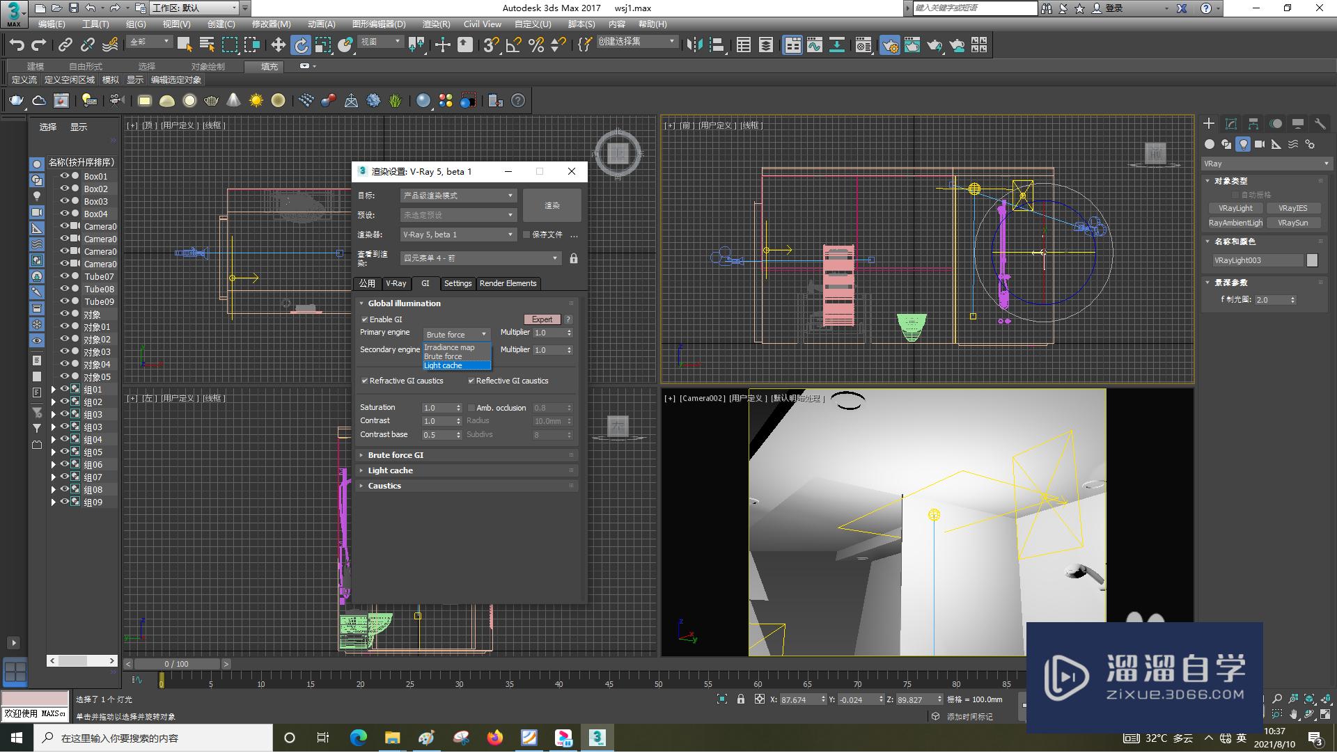 3DSMax怎样设置全局照明？