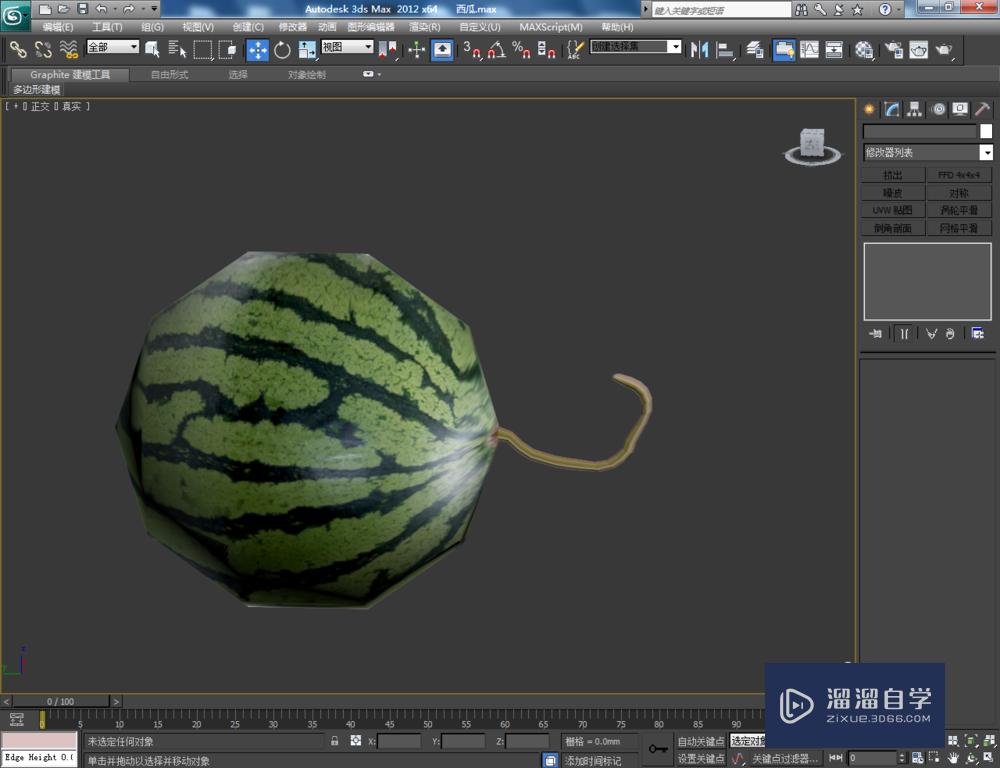 3DMax如何制作西瓜？