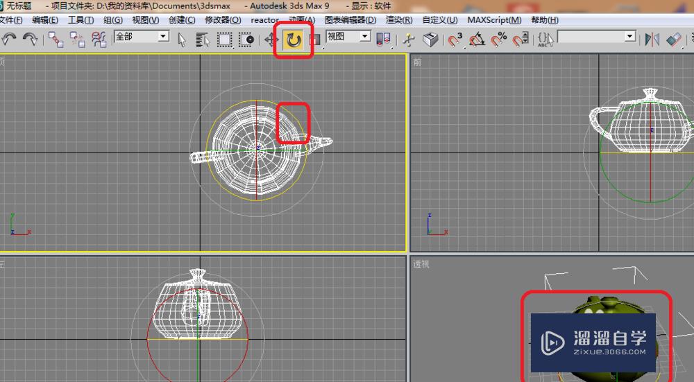 3Ds Max9自学教程：[2]3D怎样建模型？