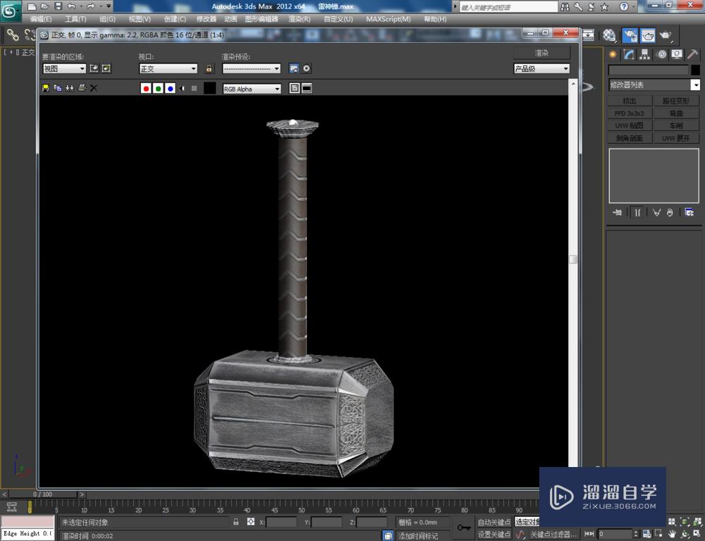 3DMax如何制作雷神锤？
