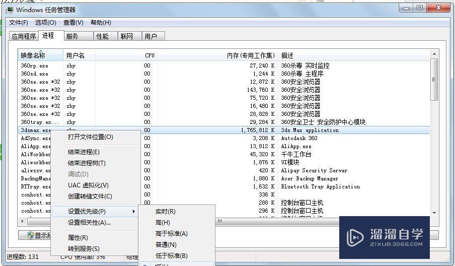 3DMax渲图太卡怎么办？