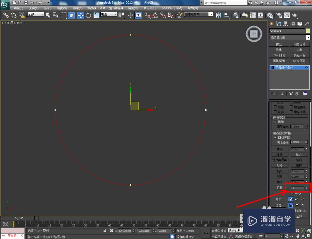 3DMax话筒教程