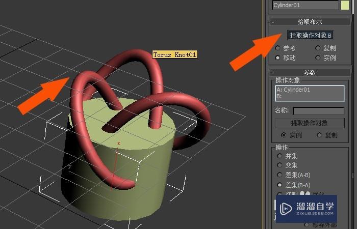 3DMax中怎么用布尔运算差集创建模型？