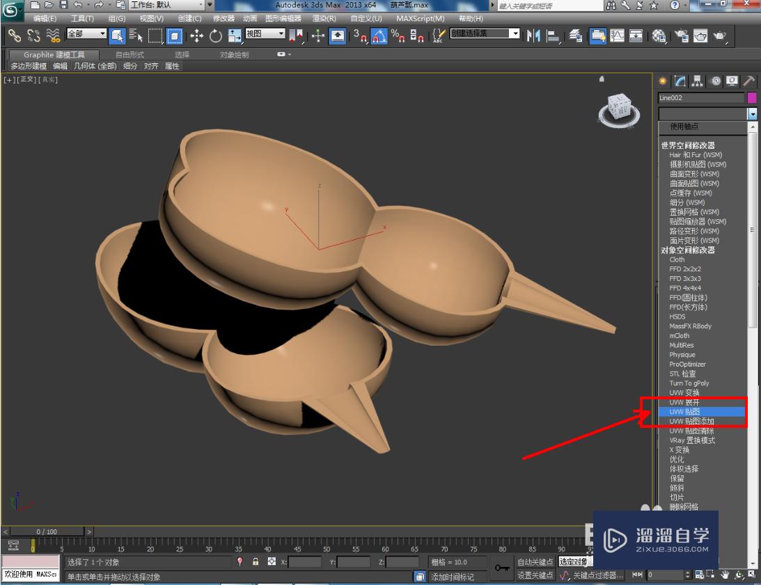 3DMax葫芦水瓢材质设置教程