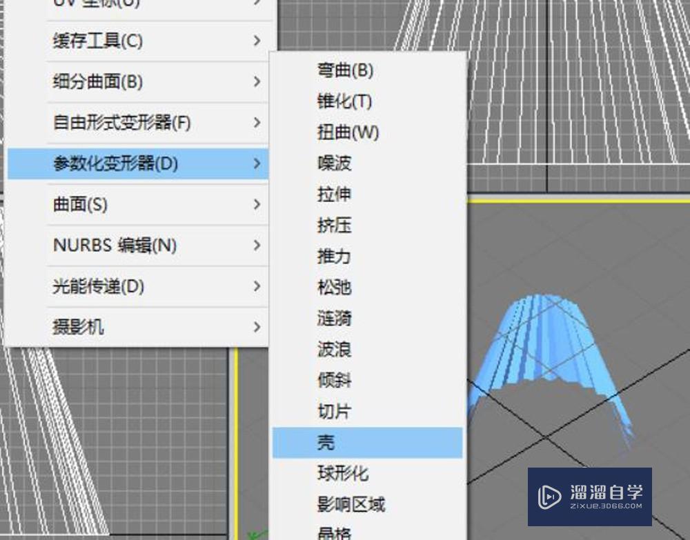 怎么用3DMax绘制台灯模型？