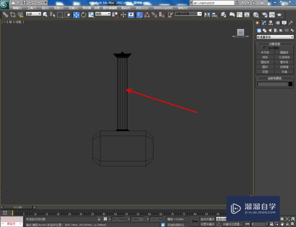 3DMax如何制作雷神锤？