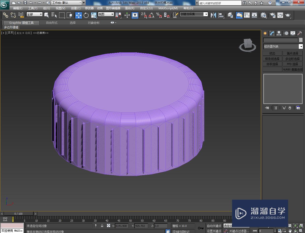 3DMax饮水机桶盖模型制作教程